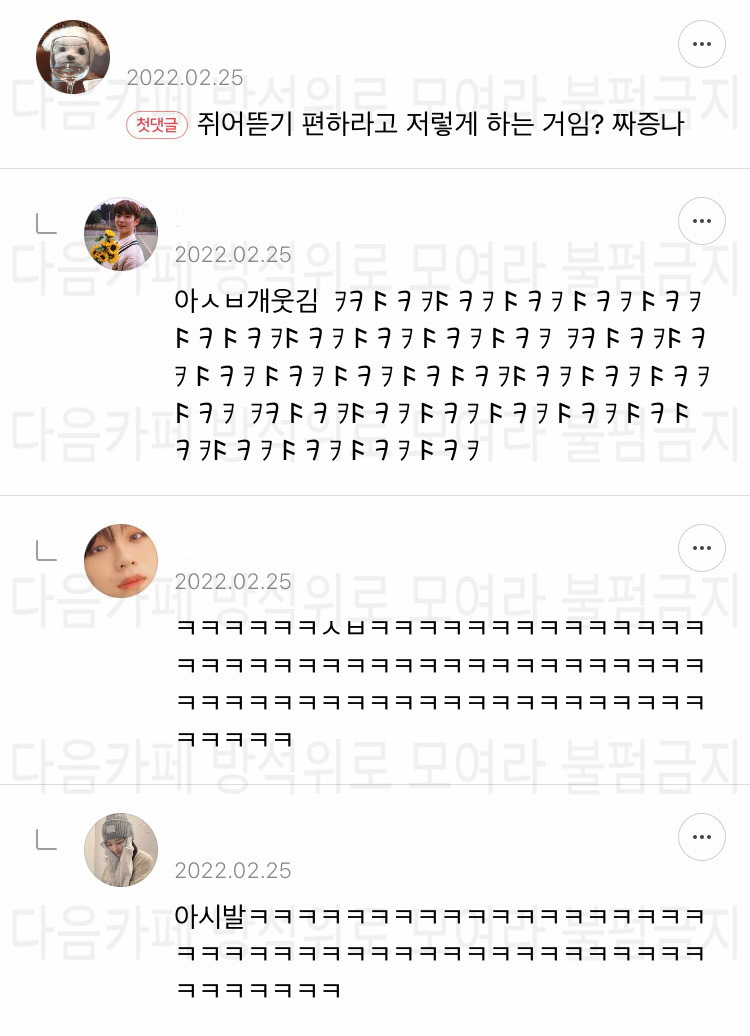 이슈늬우스 댓글 캡쳐 모음 2 | 인스티즈