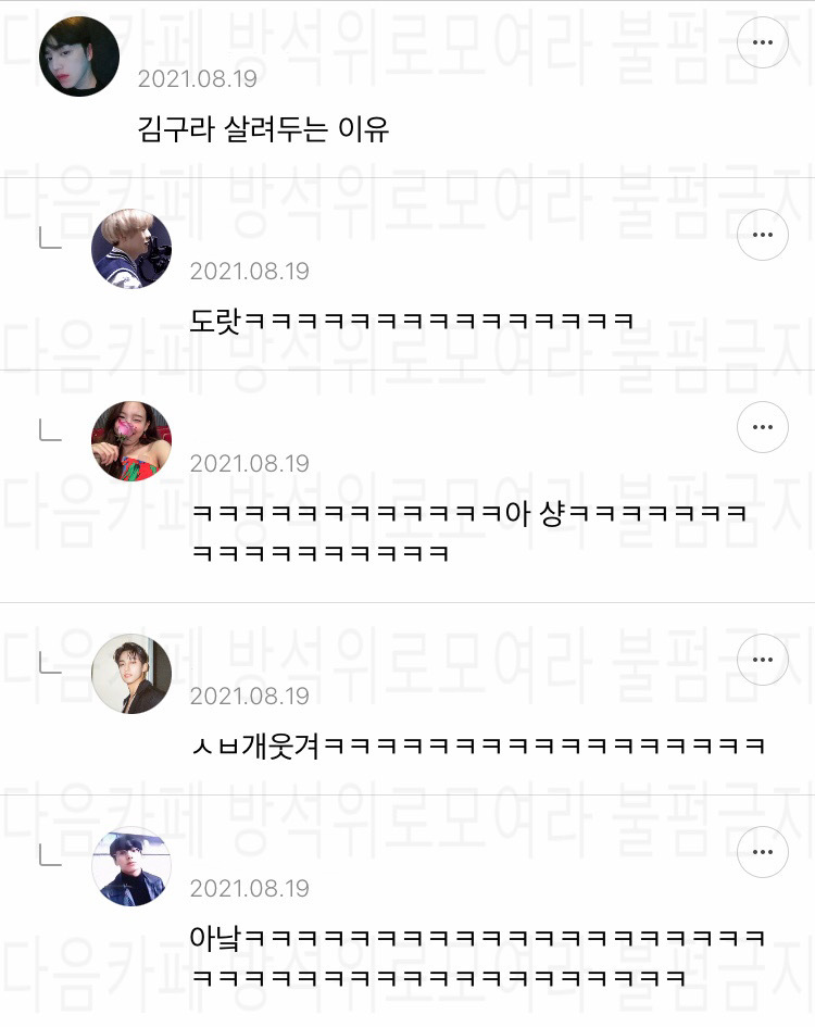 이슈늬우스 댓글 캡쳐 모음 2 | 인스티즈