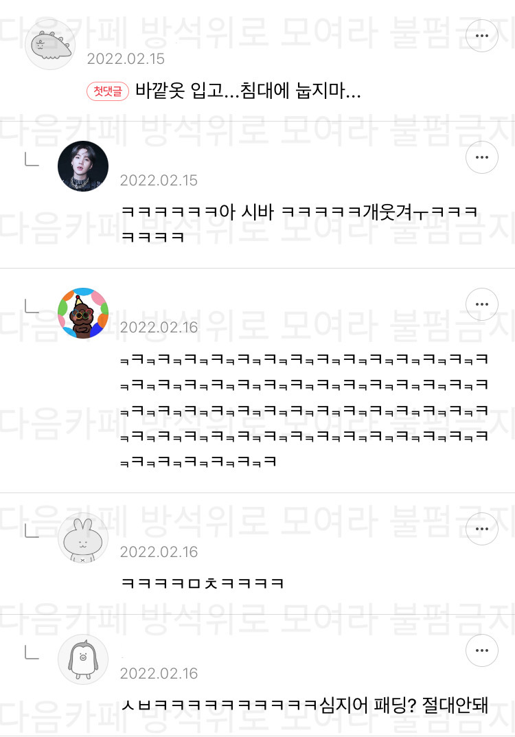 이슈늬우스 댓글 캡쳐 모음 2 | 인스티즈
