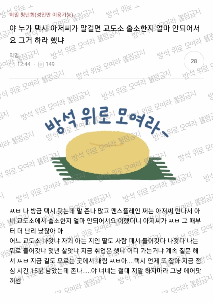 이슈늬우스 댓글 캡쳐 모음 2 | 인스티즈