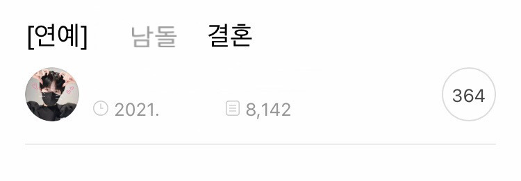 이슈늬우스 댓글 캡쳐 모음 2 | 인스티즈