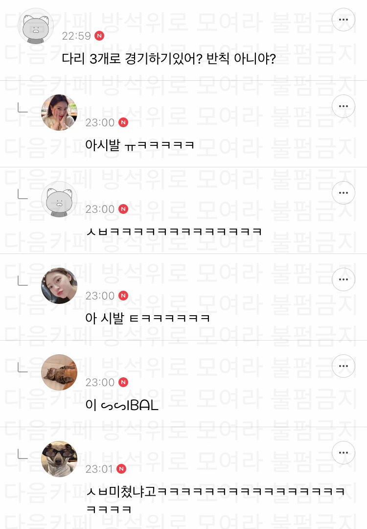 이슈늬우스 댓글 캡쳐 모음 2 | 인스티즈