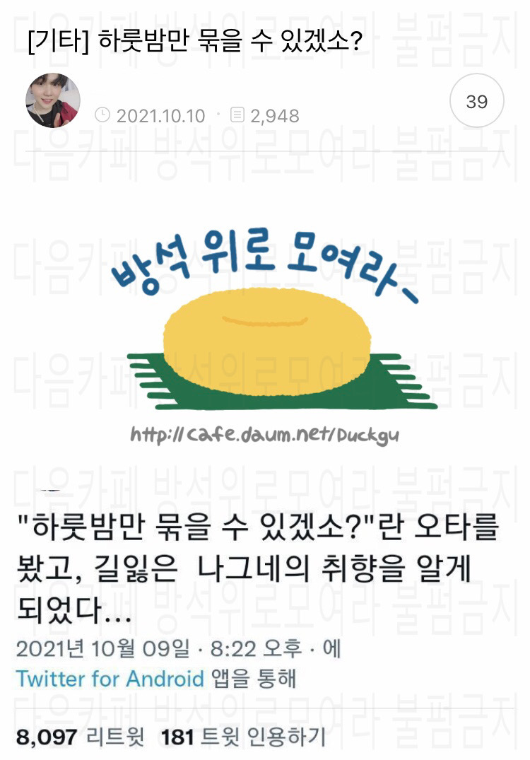이슈늬우스 댓글 캡쳐 모음 2 | 인스티즈