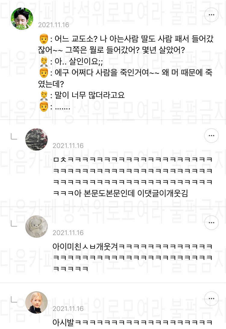 이슈늬우스 댓글 캡쳐 모음 2 | 인스티즈