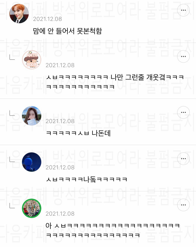 이슈늬우스 댓글 캡쳐 모음 2 | 인스티즈