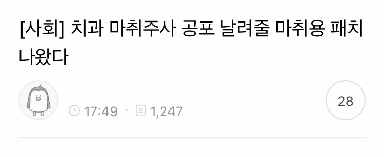 이슈늬우스 댓글 캡쳐 모음 2 | 인스티즈