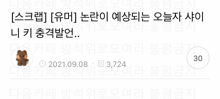 이슈늬우스 댓글 캡쳐 모음 2 | 인스티즈
