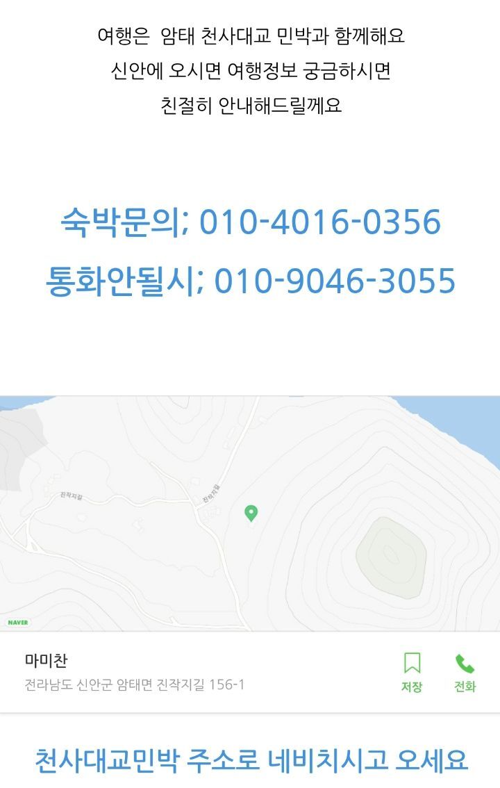 암태민박식당 이미지
