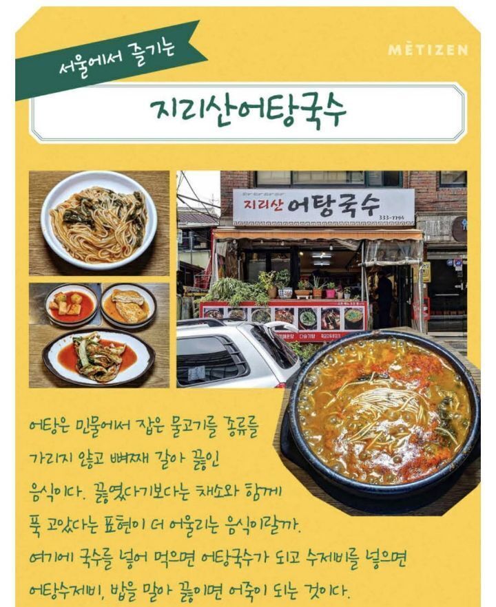 서울칼국수 이미지