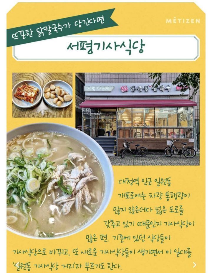 서울칼국수 이미지