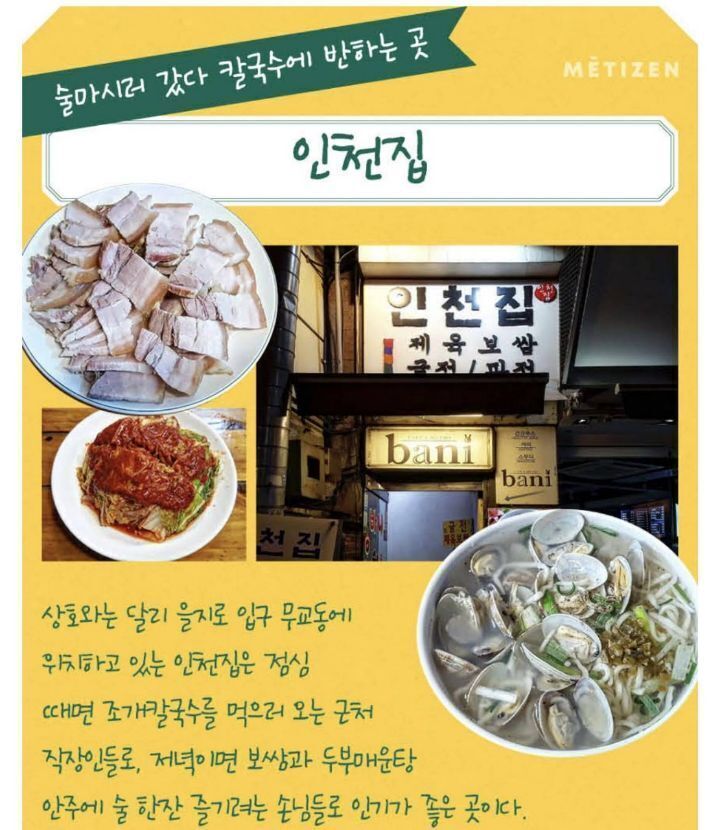 서울칼국수 이미지