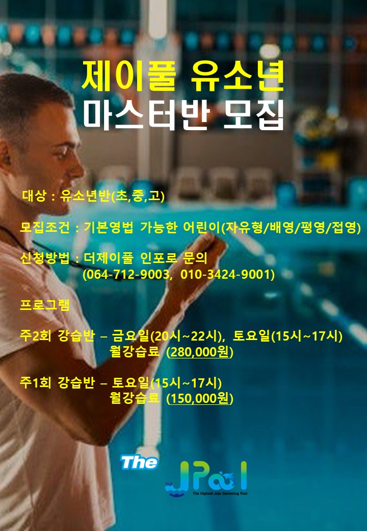 제이마스터 이미지