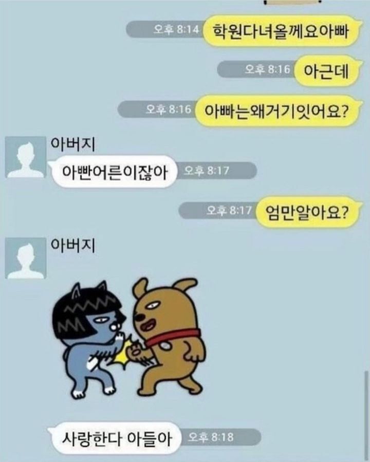 아빠와아들 이미지