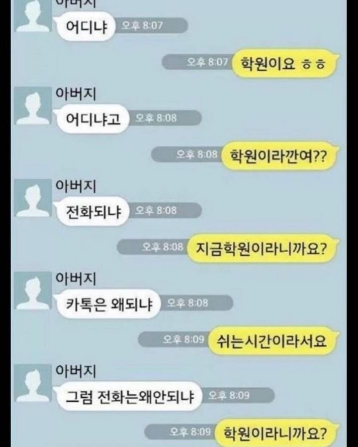 아빠와아들 이미지
