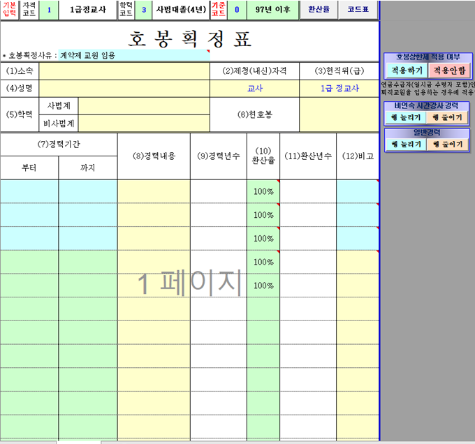 더호봉 이미지