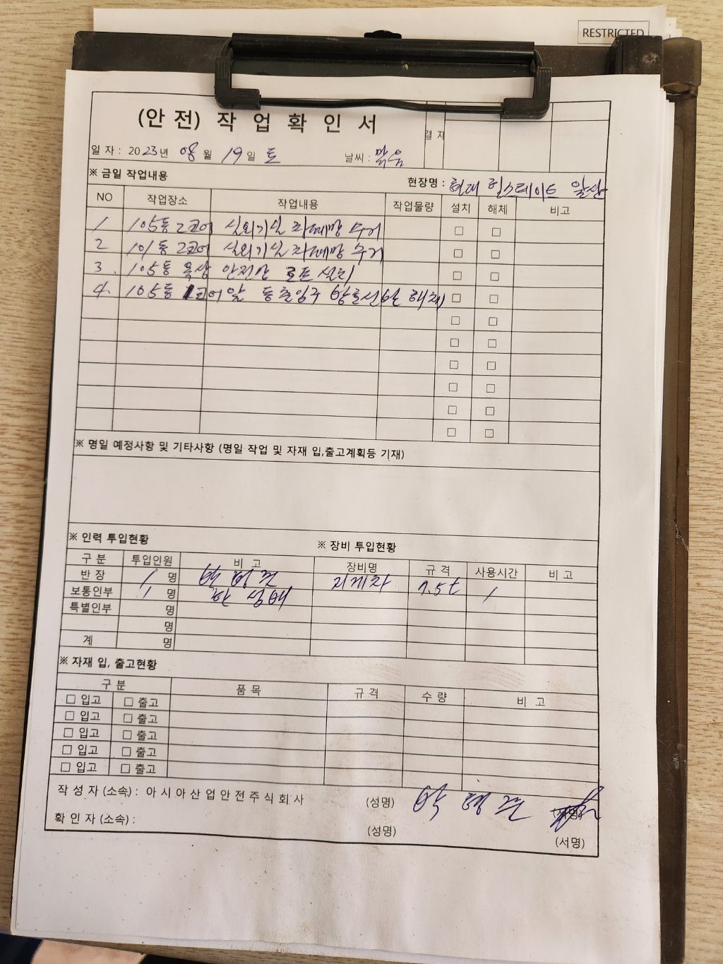 한성용역 이미지