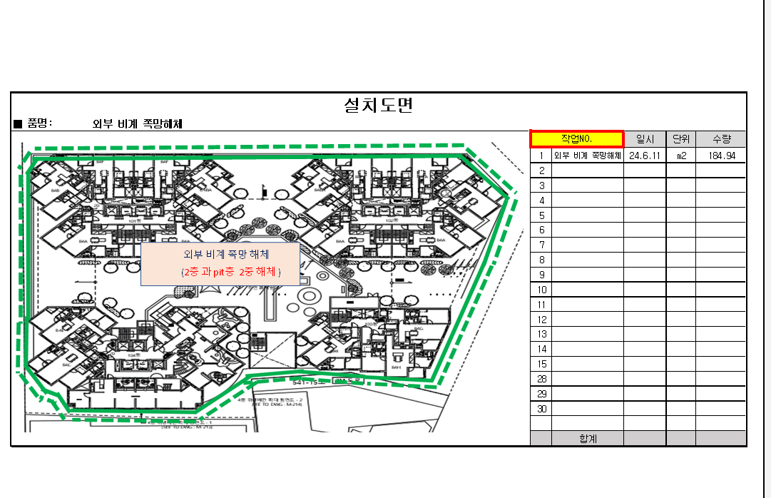 유성건설용역 이미지