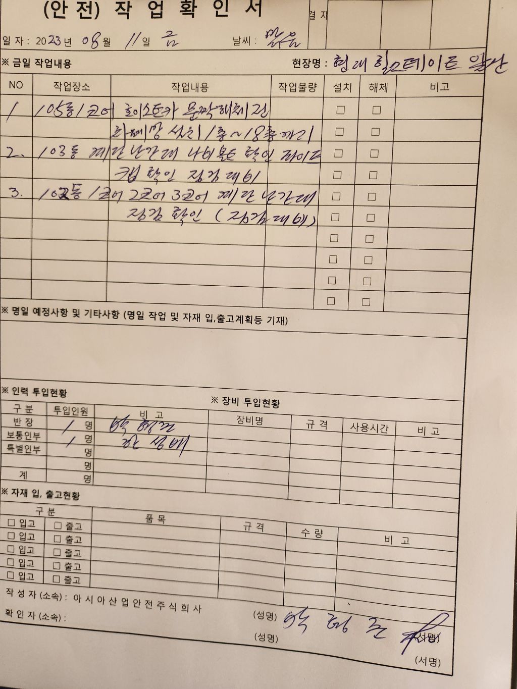한성용역 이미지