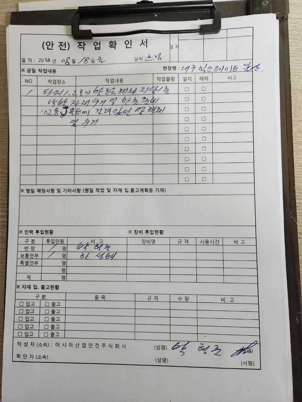 한성용역 이미지
