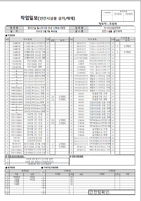 유성건설용역 이미지