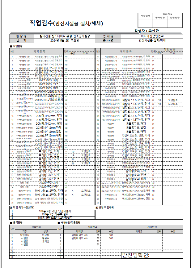 유성건설용역 이미지