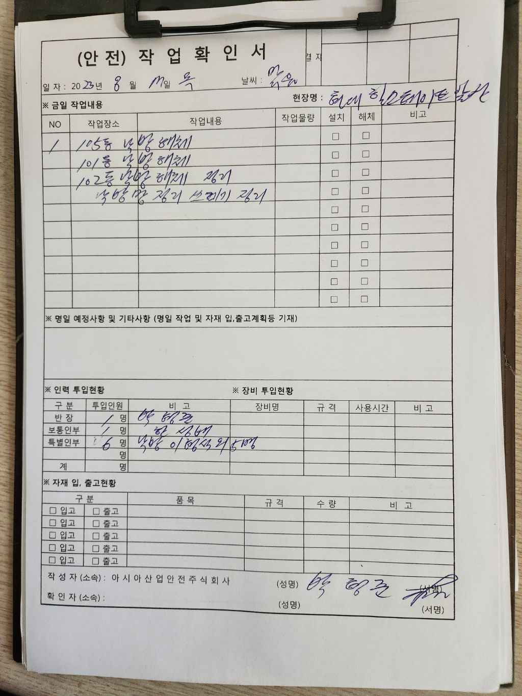 한성용역 이미지
