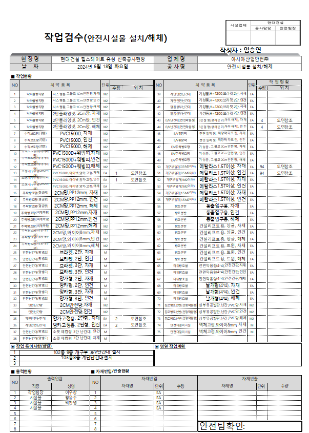 유성건설용역 이미지