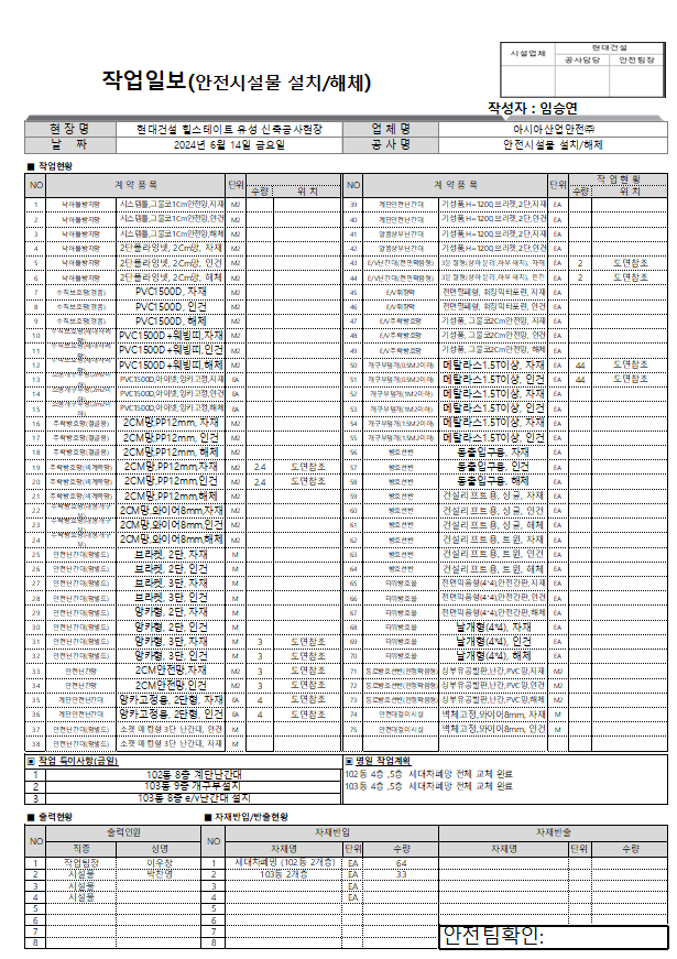 유성건설용역 이미지