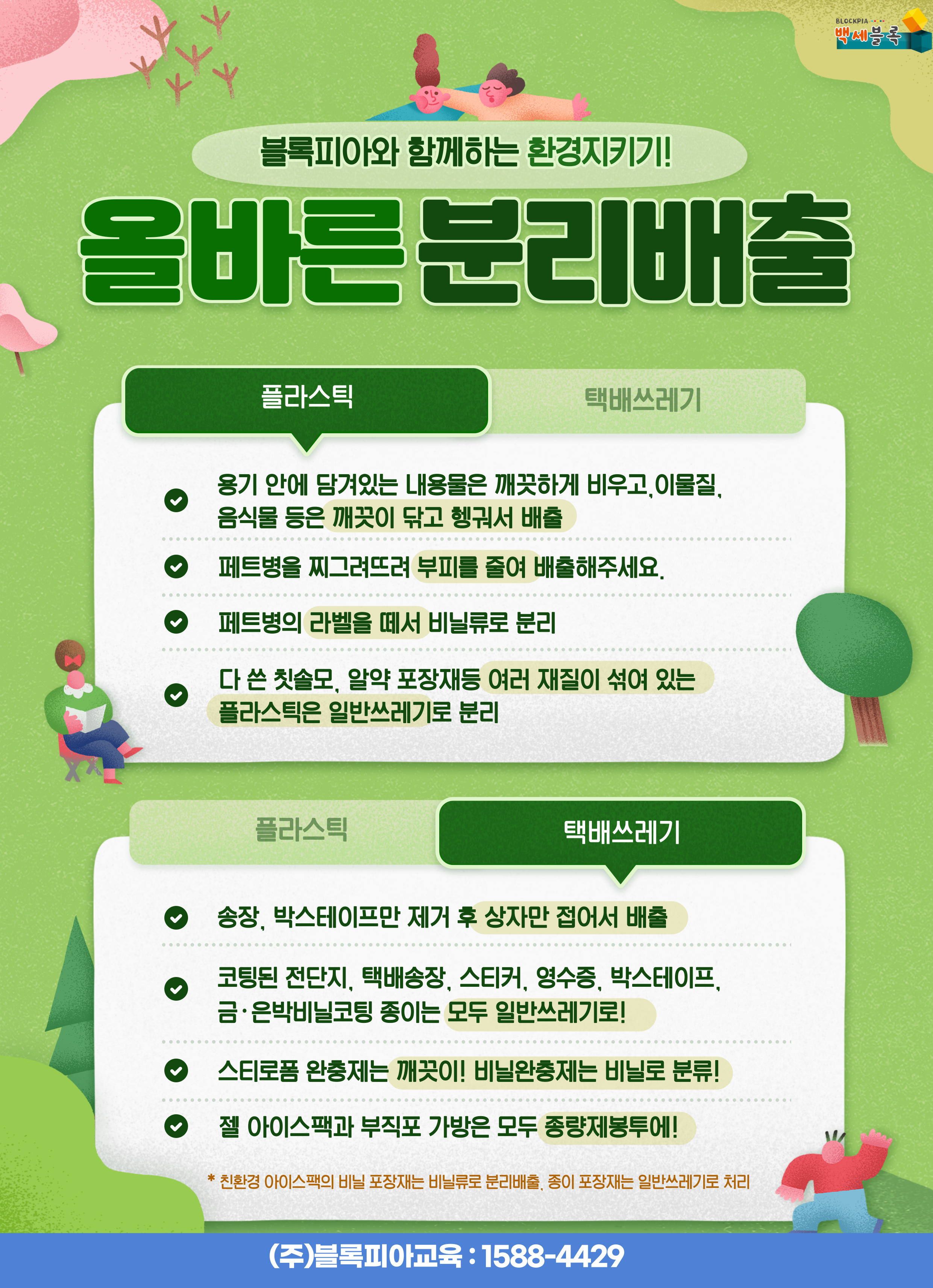 블록피아 이미지