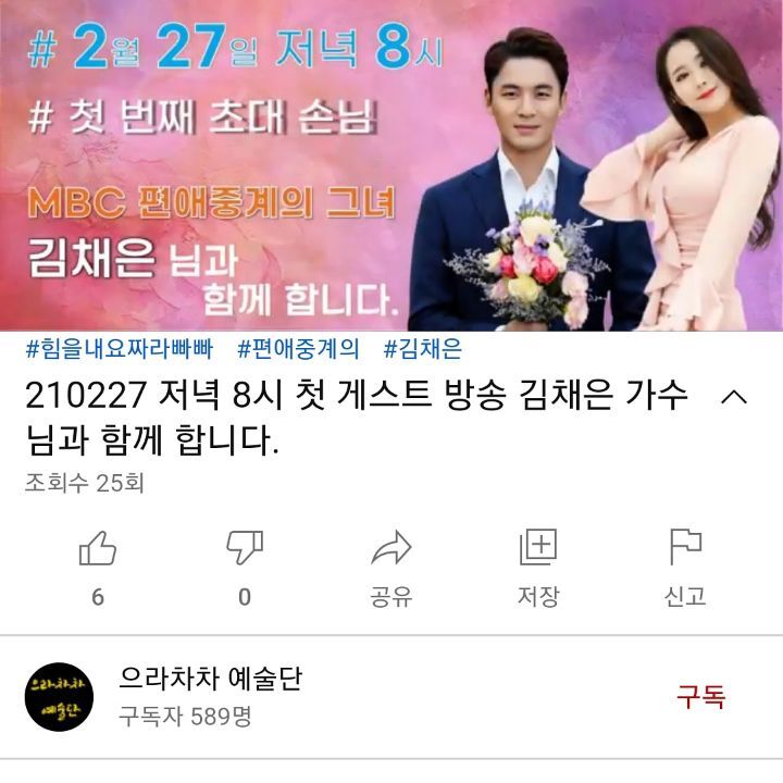 으라차차 예술단 이미지