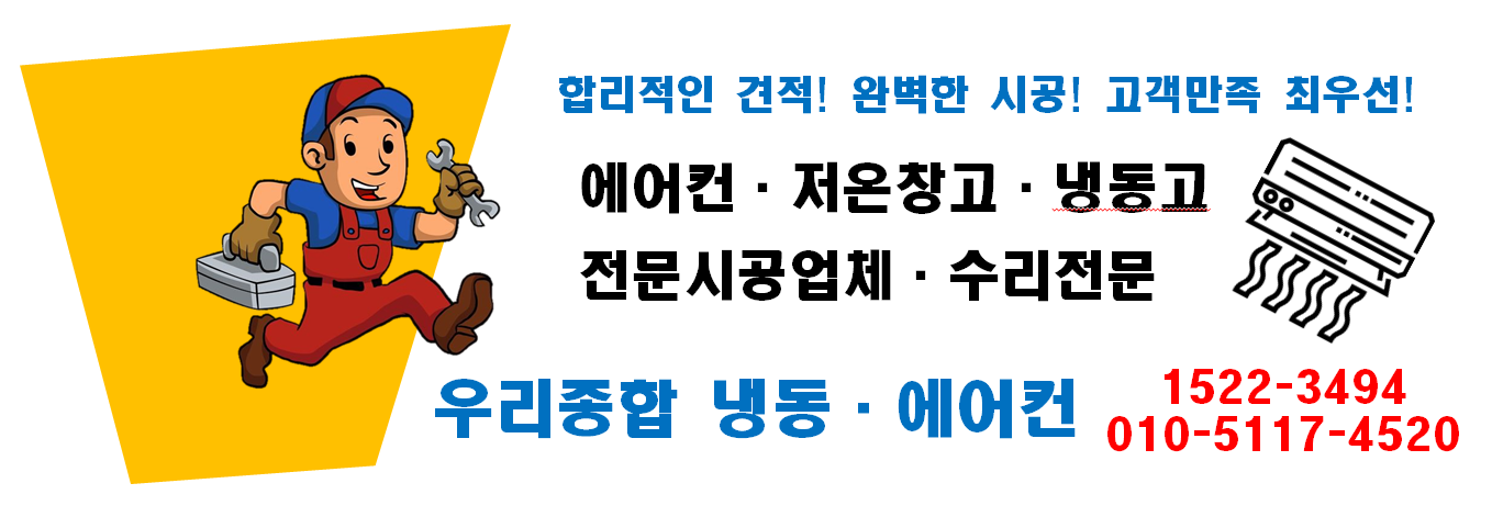 광양중고에어컨 이미지