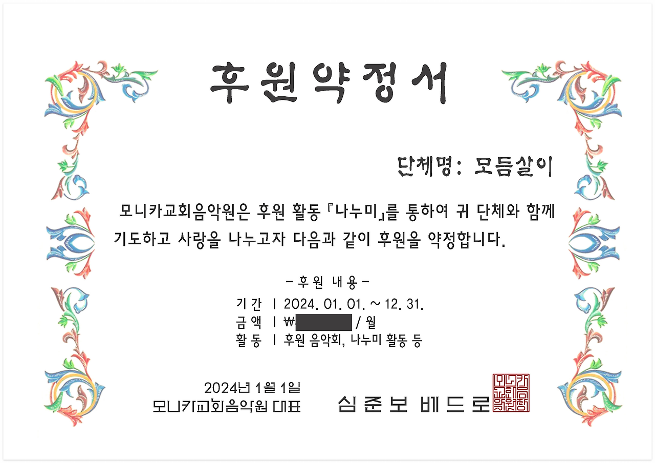 모듬살이 이미지