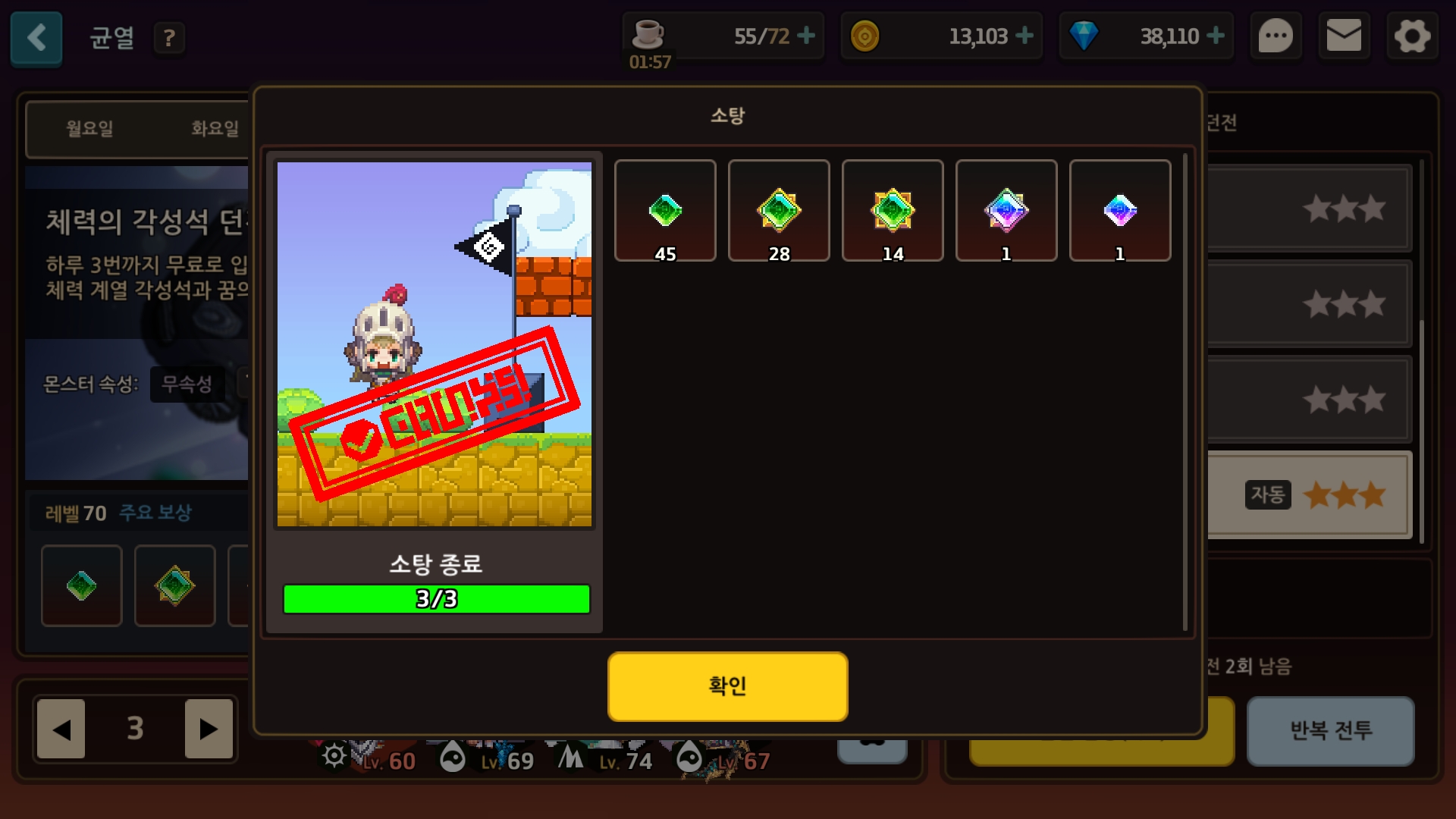 각성석던전 소탕시 이벤트 포인트 안줌? - 버그 게시판 - 가디언 테일즈 공식카페