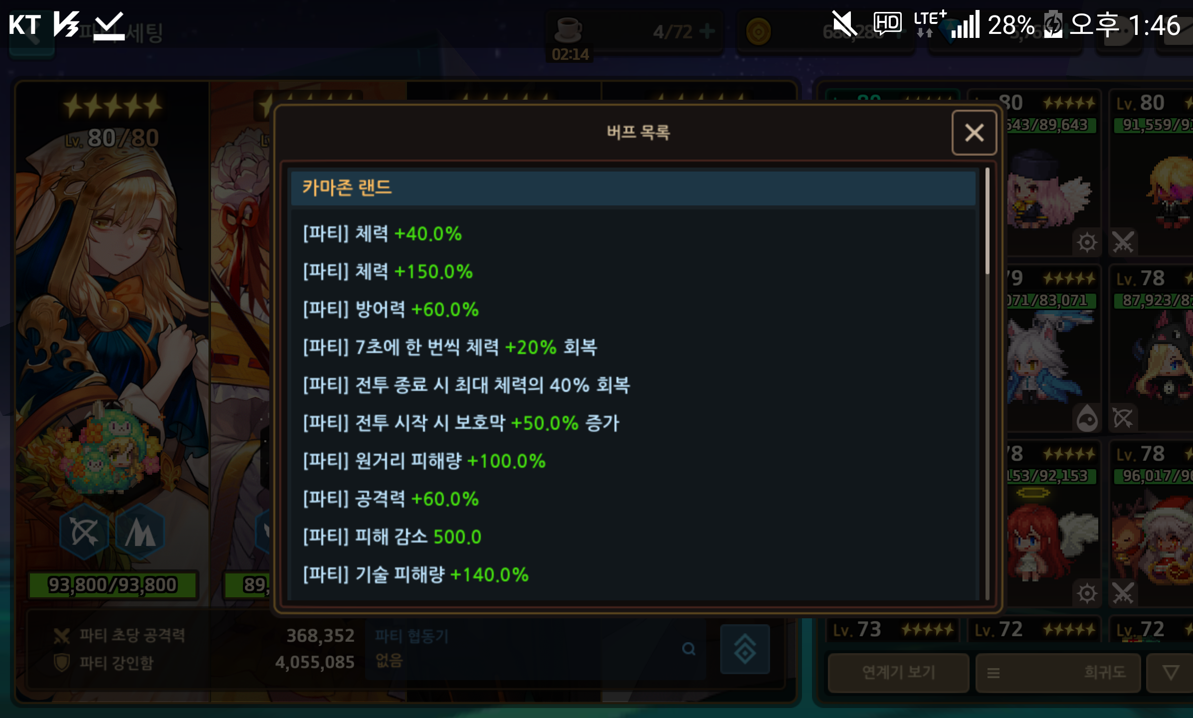 카마존 이번시즌 개사기템 여행빵 - 자유 게시판 - 가디언 테일즈 공식카페
