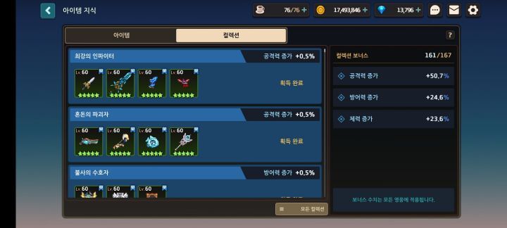 쩔해드립니다! 그리고 쩔해주는거 도와주실분! 협동전 도우미 취향특공대에서 쩔받을 뉴비와 도와주실 고수분을 찾습니다! 와서 그림 ...
