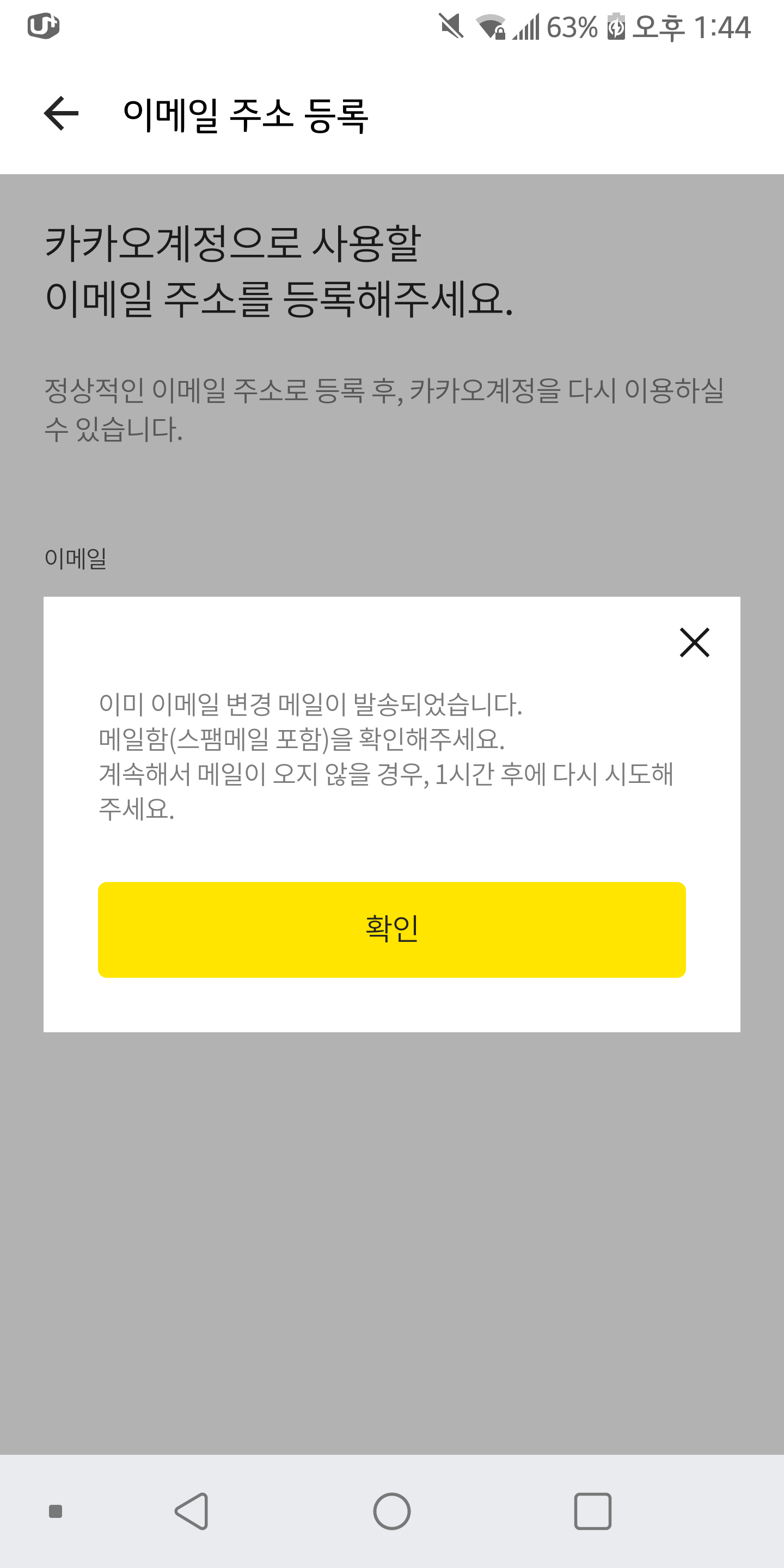 카카오톡 계정 이 사라저서 로그인이 안되요 - 건의 게시판 - 가디언 테일즈 공식카페