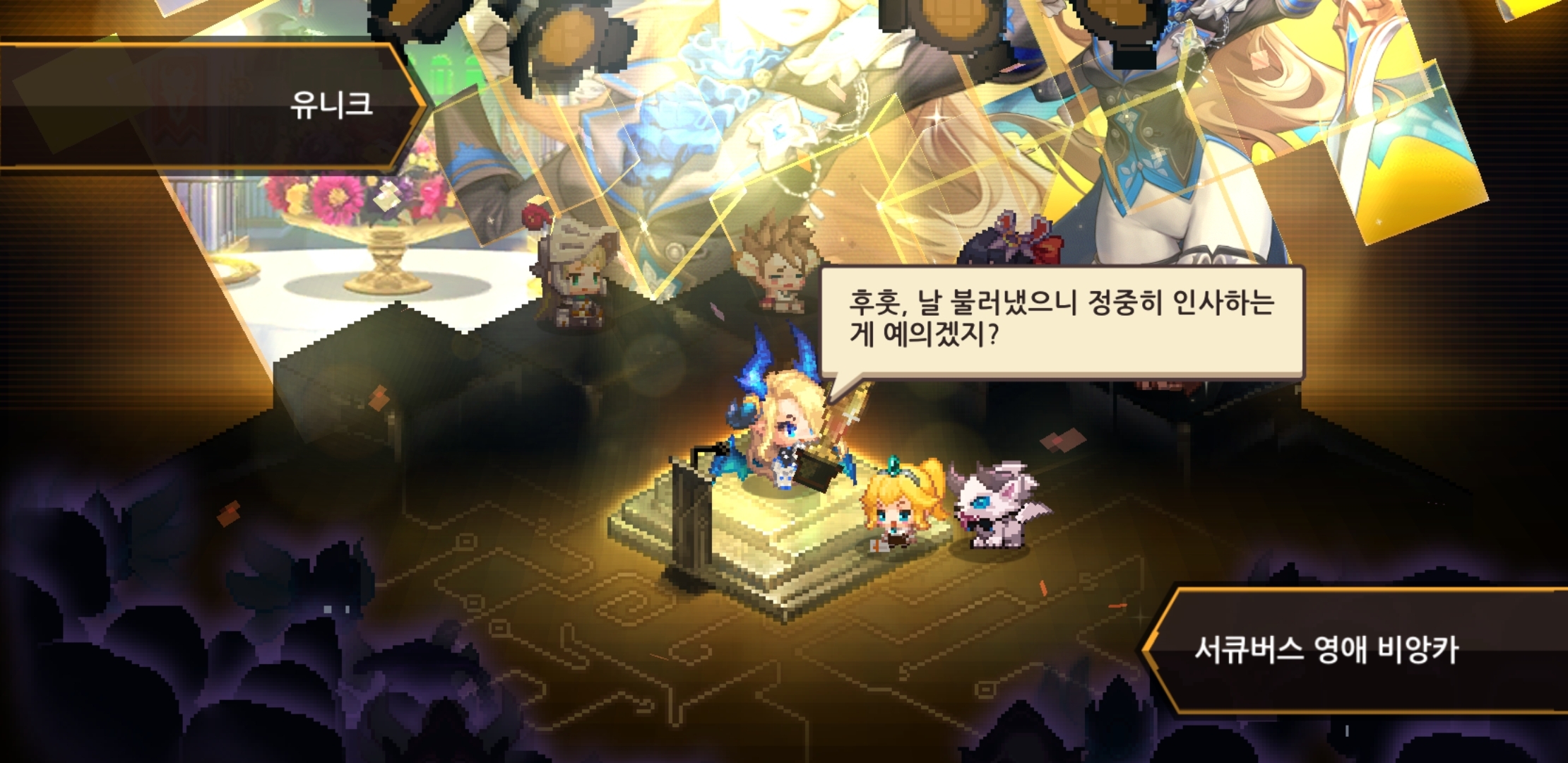 오늘 뭔 날인가 ㄷㄷ - 자유 게시판 - 가디언 테일즈 공식카페