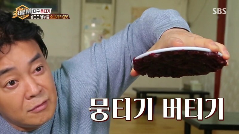 대구뭉티기 이미지