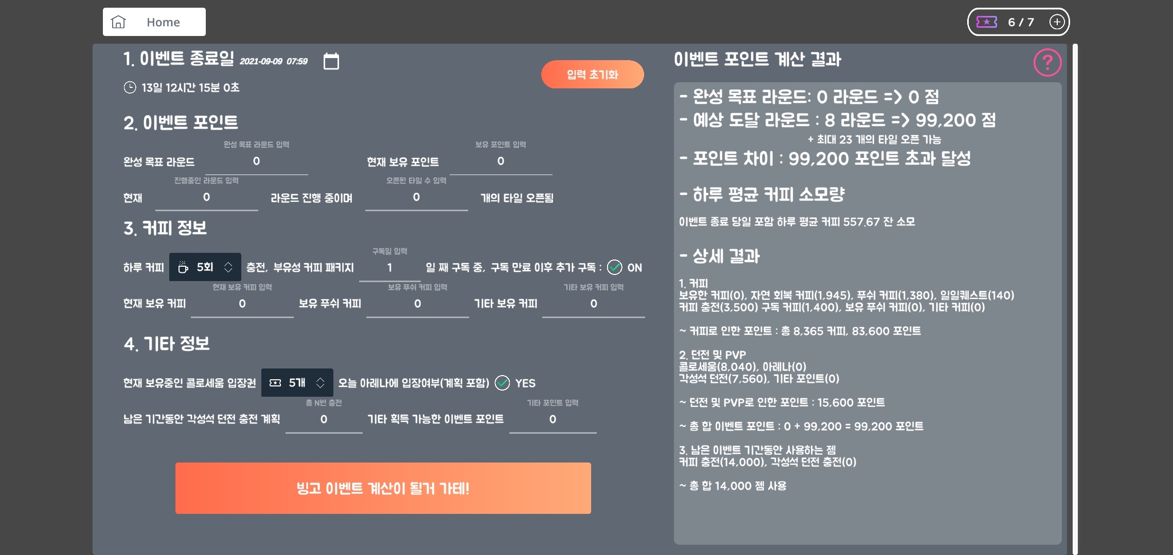 빙고180 이미지