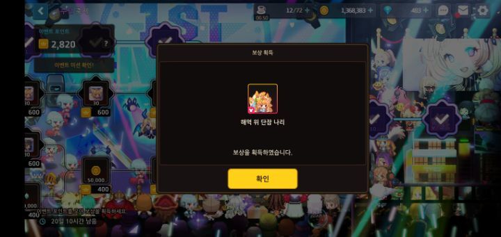 나리슈퍼 이미지