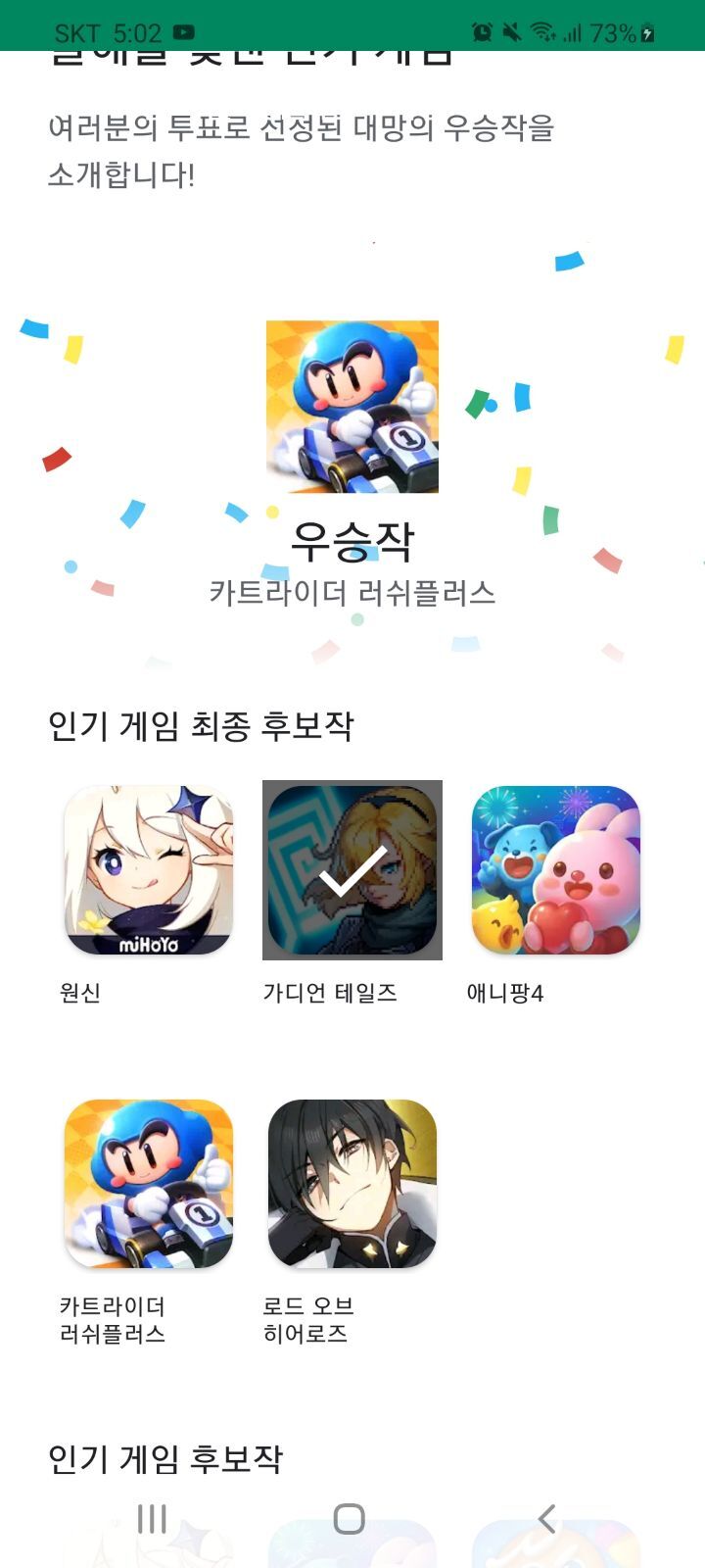 카러플의 잼민코인의 승리네 - 자유 게시판 - 가디언 테일즈 공식카페