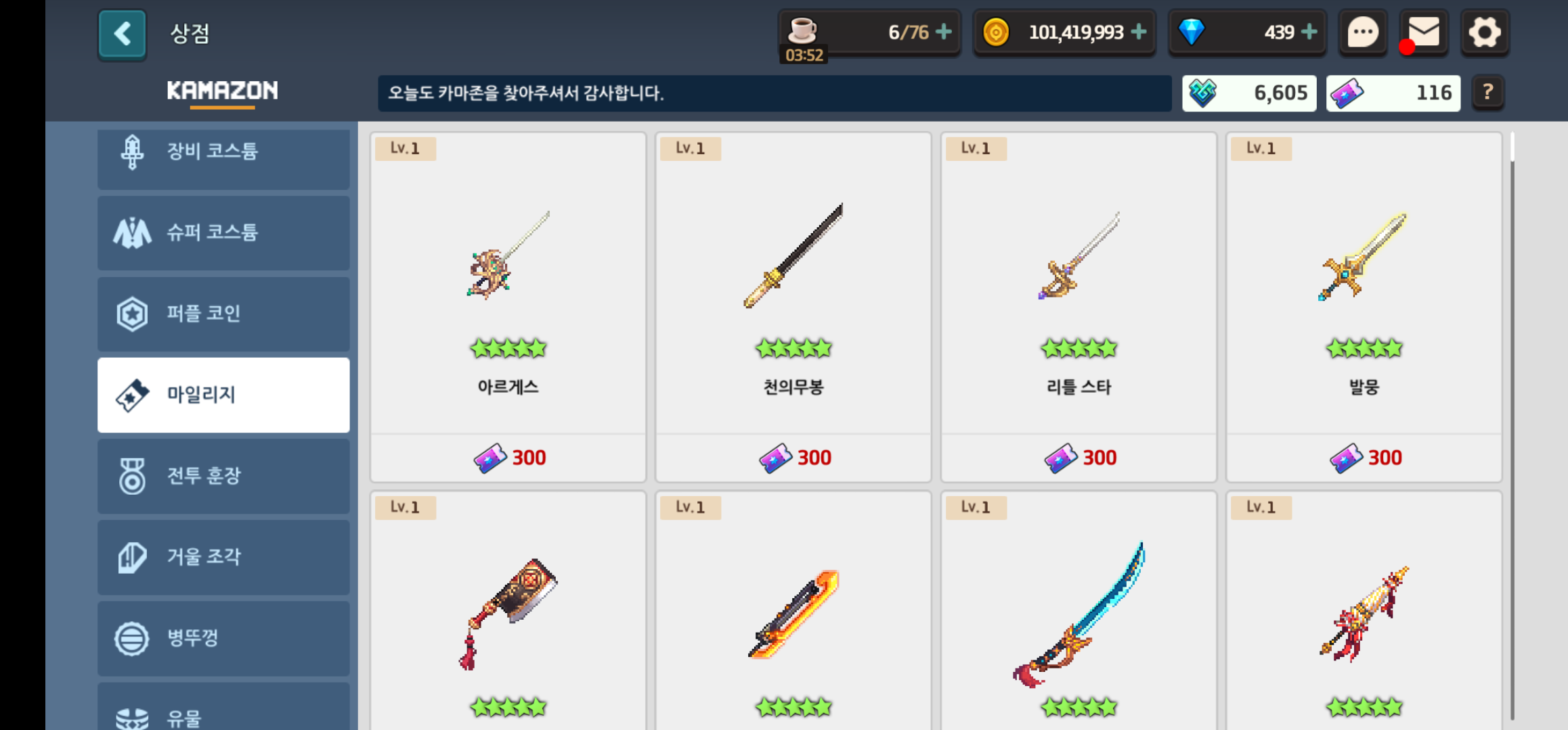 1억 코인 모음 - 자유 게시판 - 가디언 테일즈 공식카페