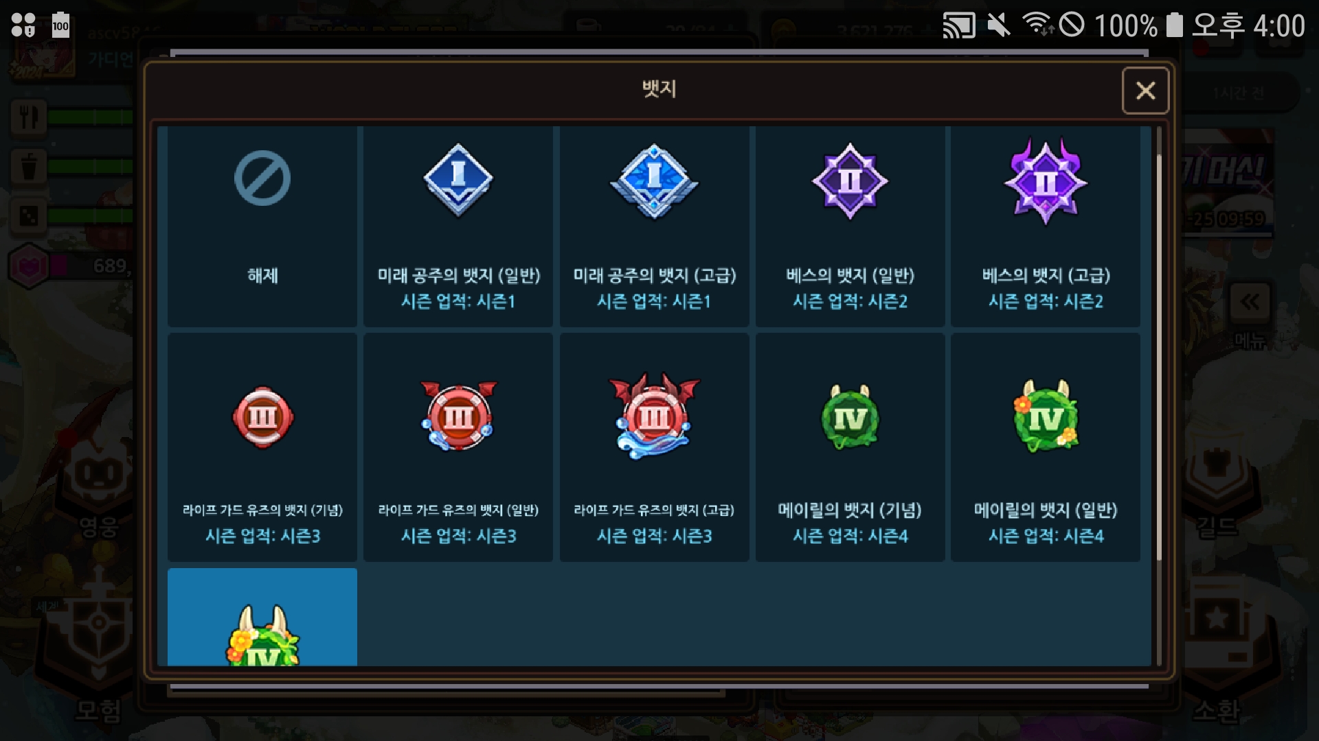 뉴비 분들을 위한 실전 공략 - 공략 게시판 - 가디언 테일즈 공식카페