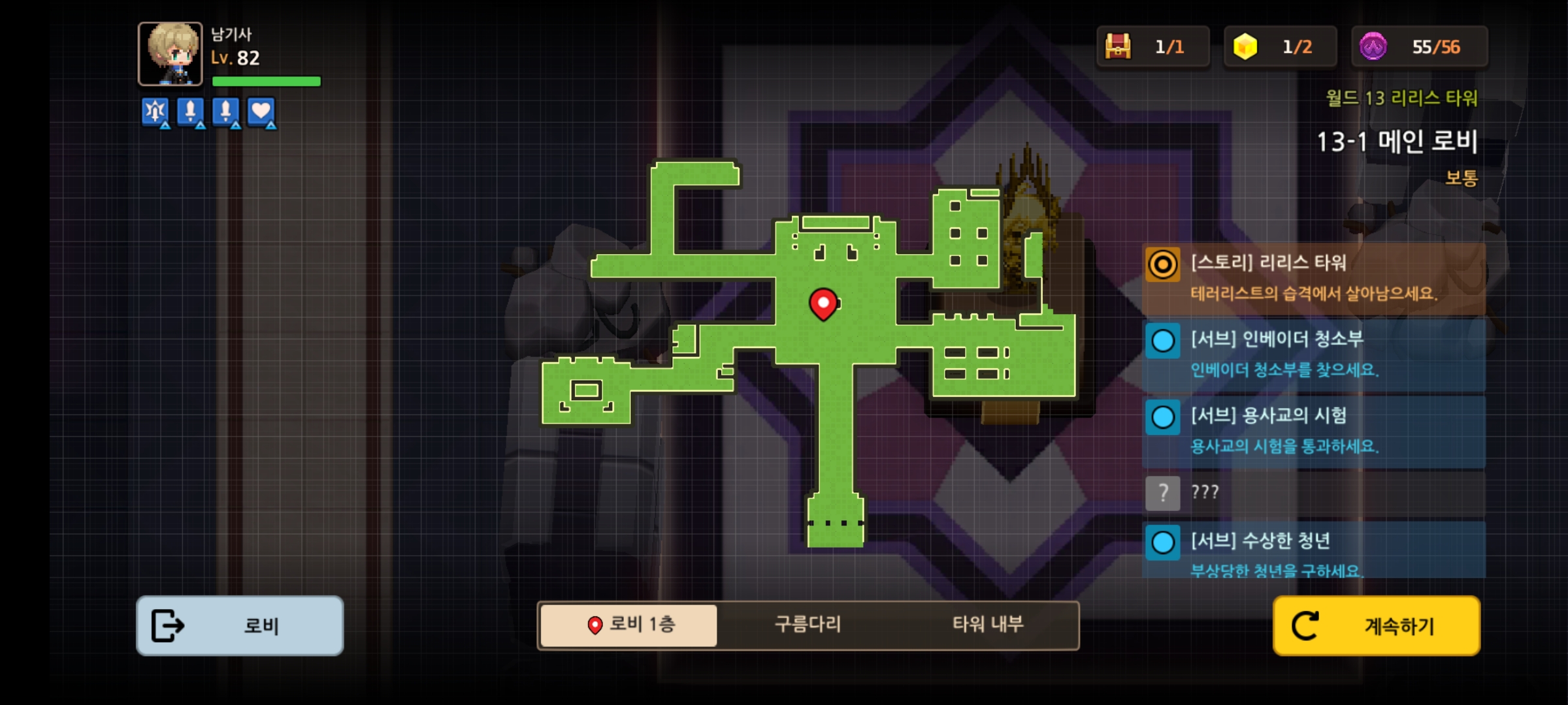 13-1 퀘스트 하나하고 퍼플코인 - 자유 게시판 - 가디언 테일즈 공식카페