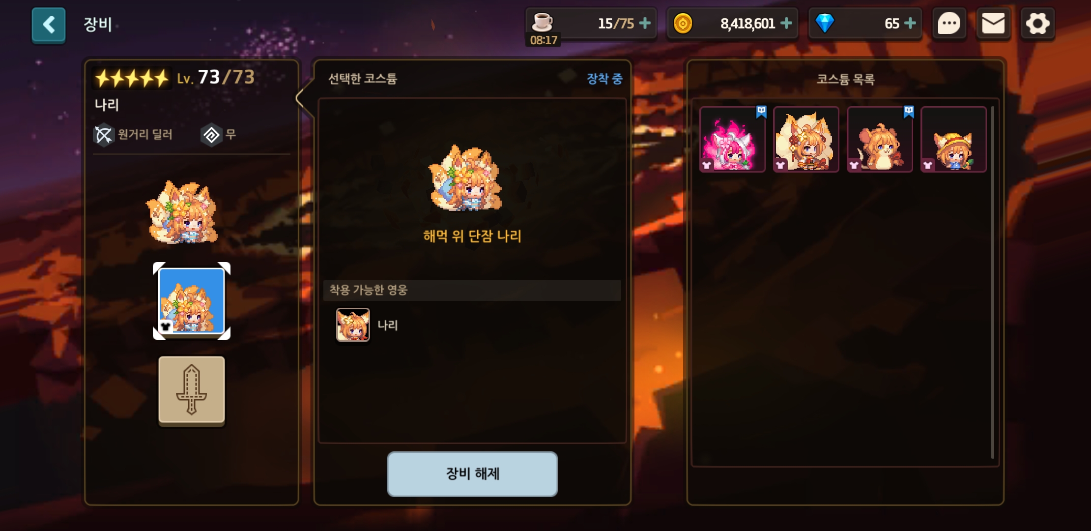나리슈퍼 이미지
