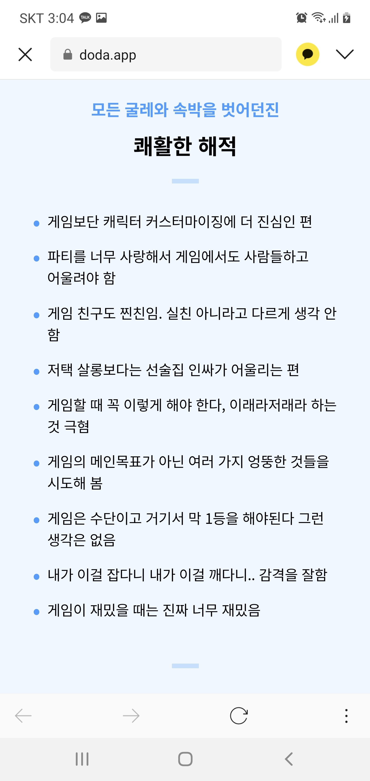 더우링 이미지