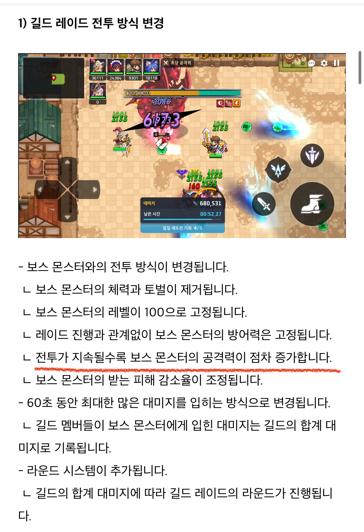 인베이더 테러리스트 피버 에 분노하는 사람들이 늘어나는 이유 = 콩스가 콩스했기 때문 - 자유 게시판 - 가디언 테일즈 공식카페