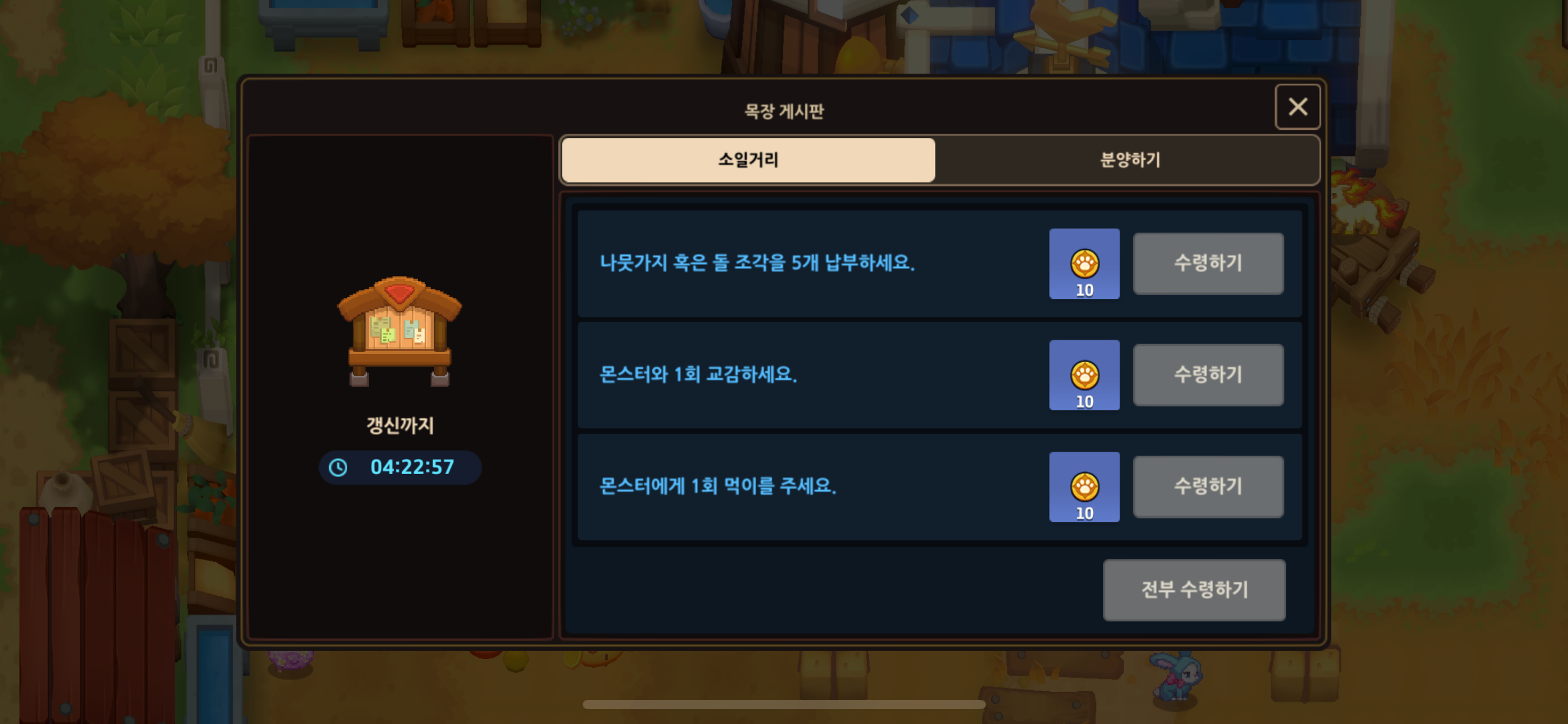 농장코인 수령 불가의 건 - 버그 게시판 - 가디언 테일즈 공식카페