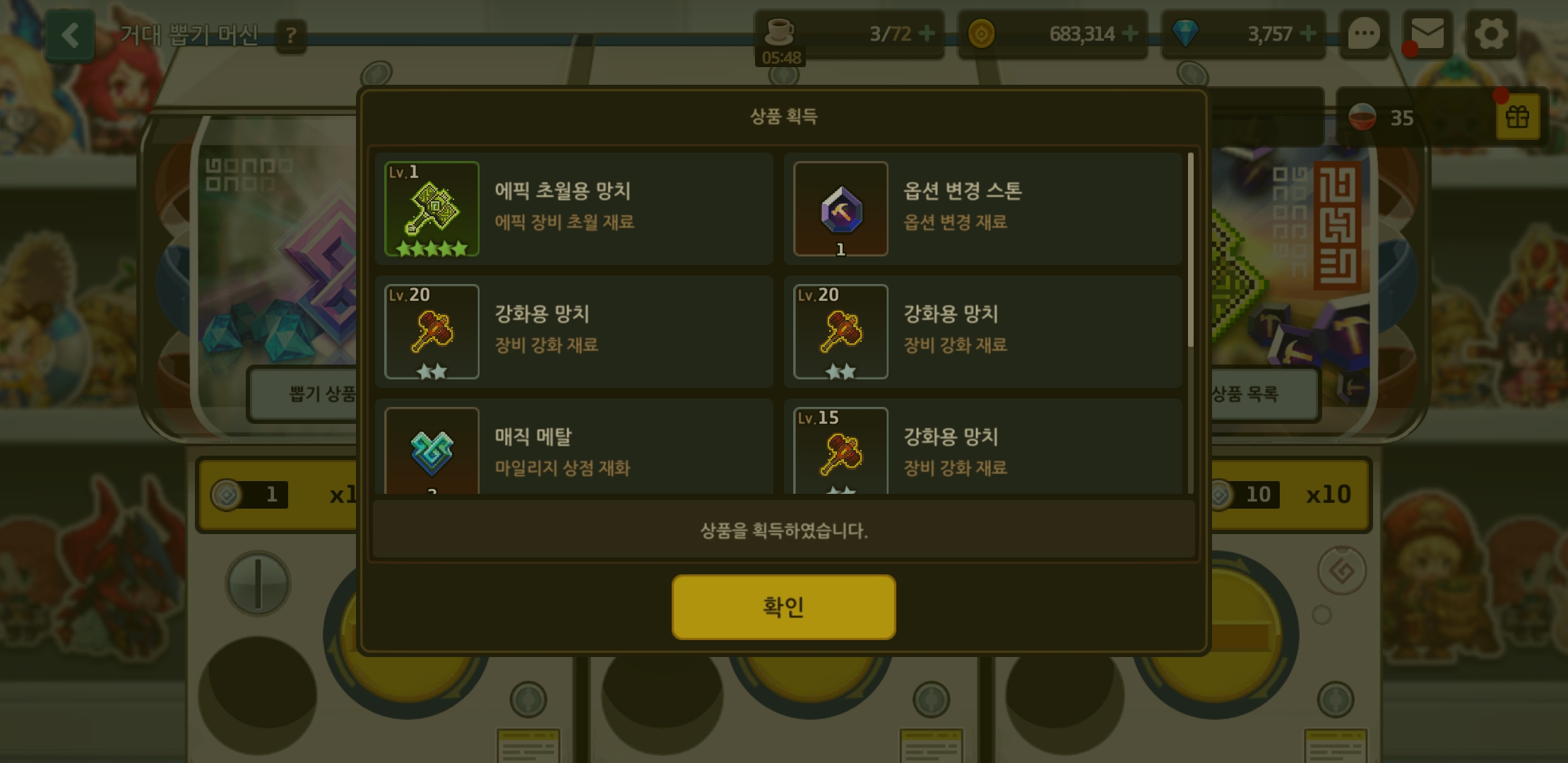 냠냠뽑기 이미지
