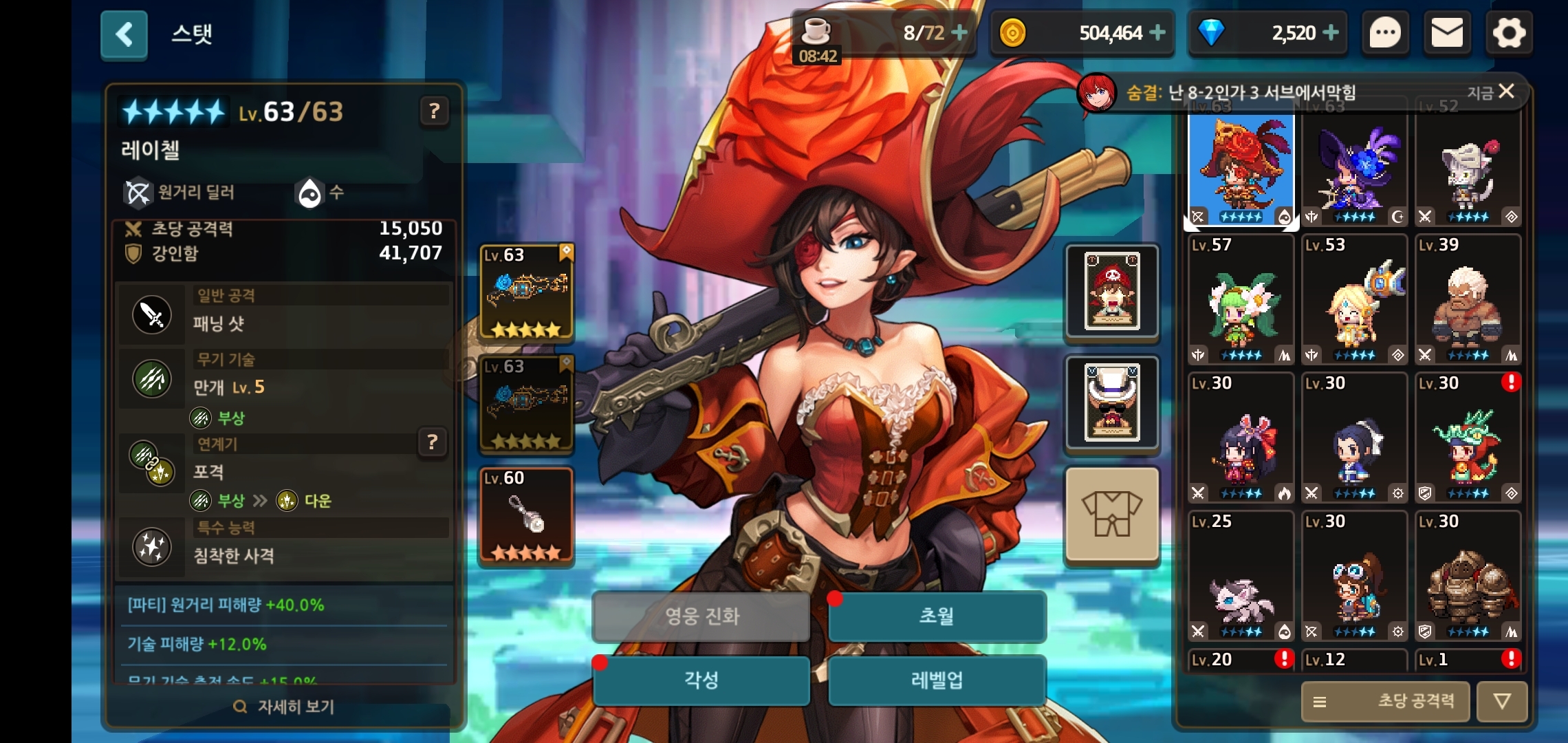 노리세 무과금 스토리 다밀었습니다. - 공략 게시판 - 가디언 테일즈 공식카페